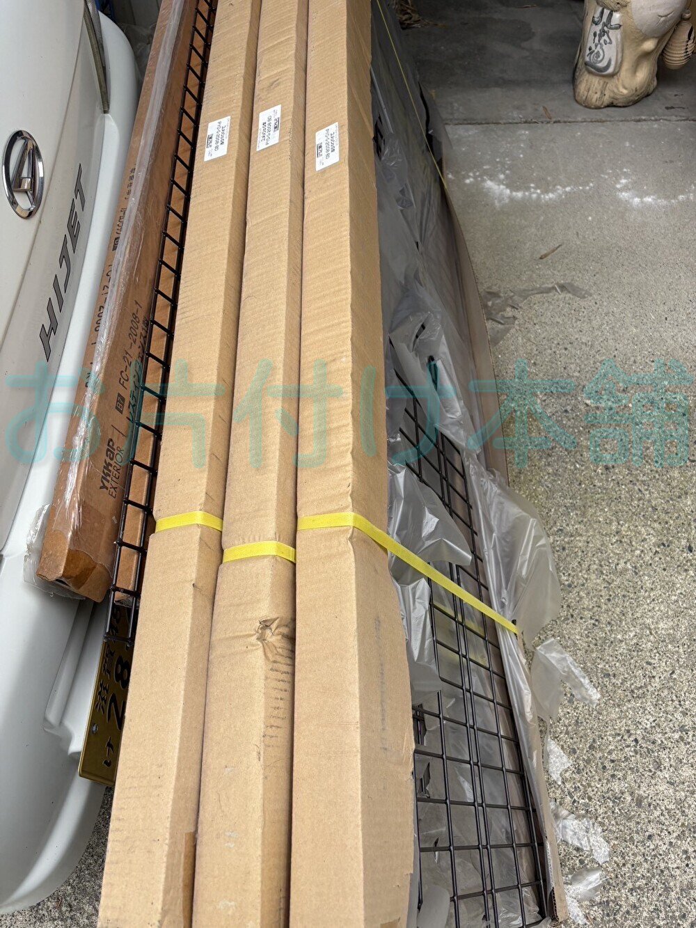 お片付け本舗による、出張買取りで買い取ったモノの一例。組み立て前のラック。